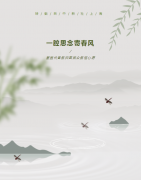 <b>一腔思量寄东风 墓园代客祭扫圆民多祭祖心愿</b>