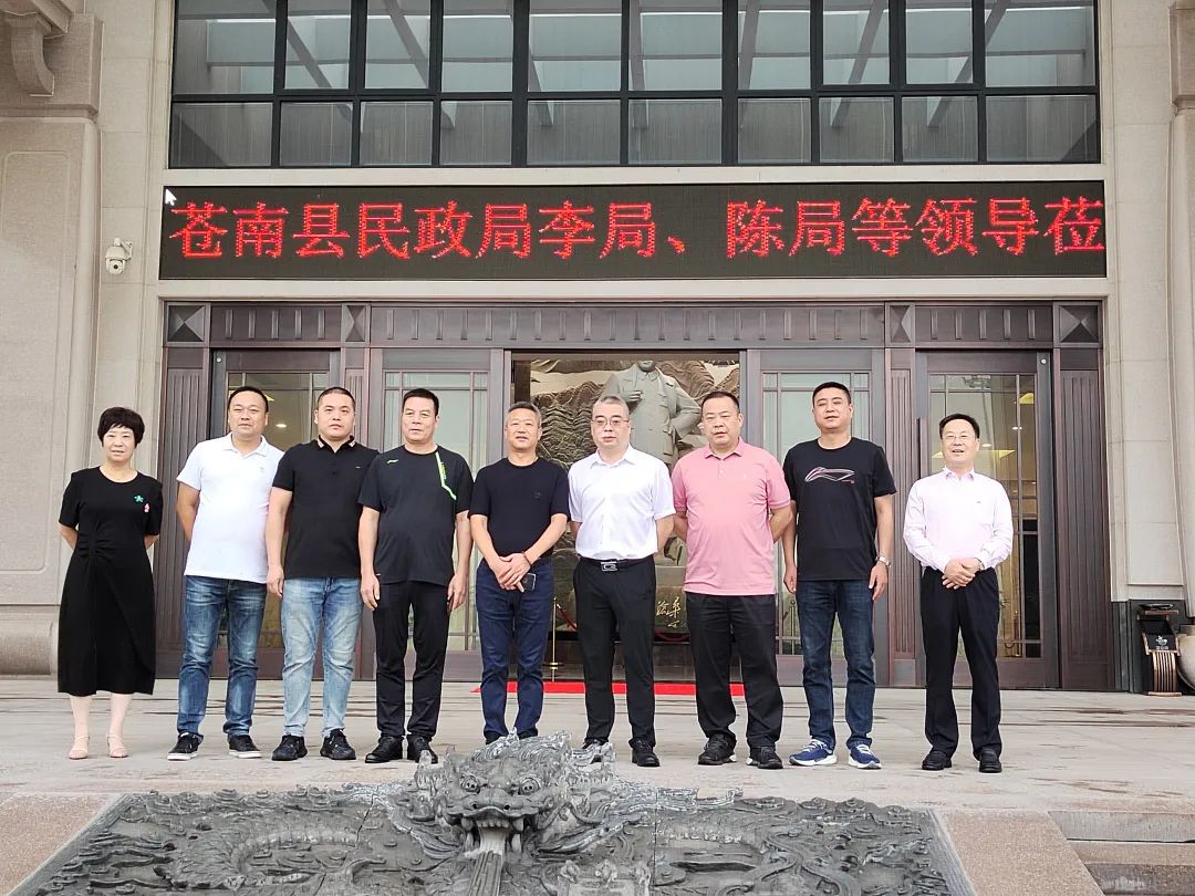 苍南县民政局辅导赴银娱优越会717集团调查