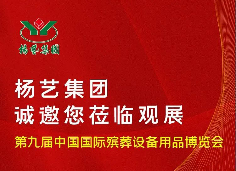 6月10日相约青岛|银娱优越会717诚邀您光临观展