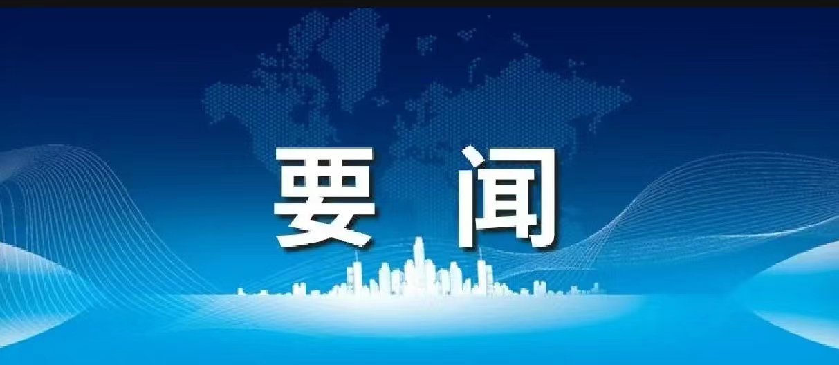 全国民政工作会议上，“美满殡葬服务治理”被列入2024年沉点工作
