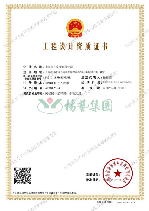 银娱优厚会717(中国)股份有限公司