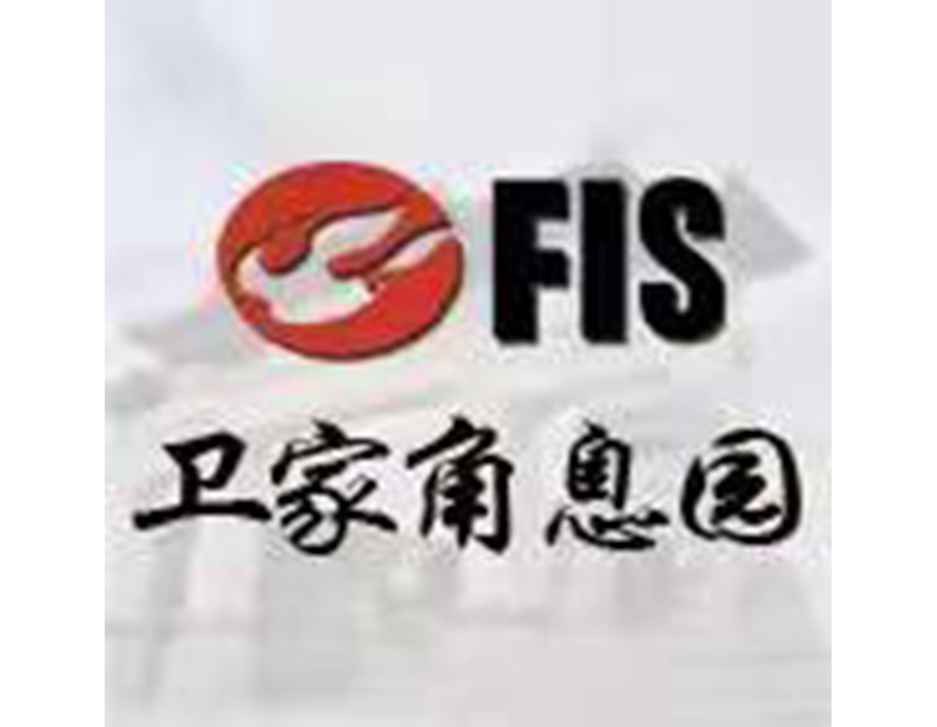 银娱优厚会717(中国)股份有限公司