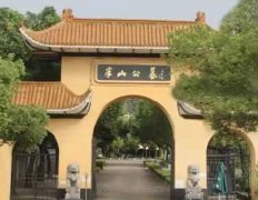 杭州市半猴子墓