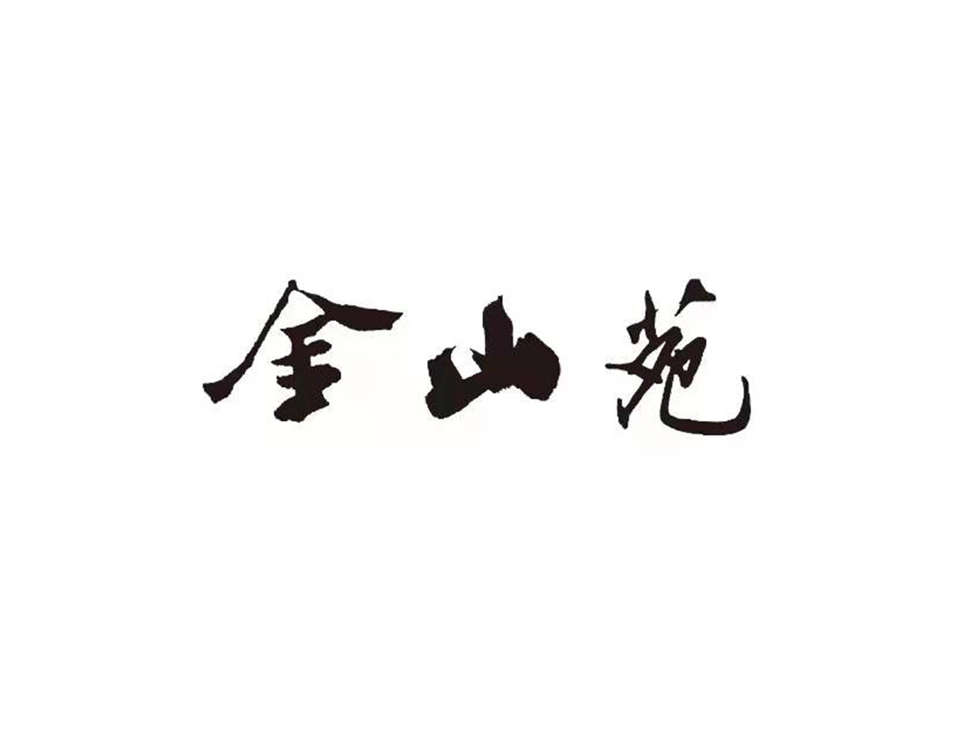 银娱优厚会717(中国)股份有限公司