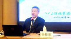 杨桂荣副会长为上海公墓行业尺度化授课