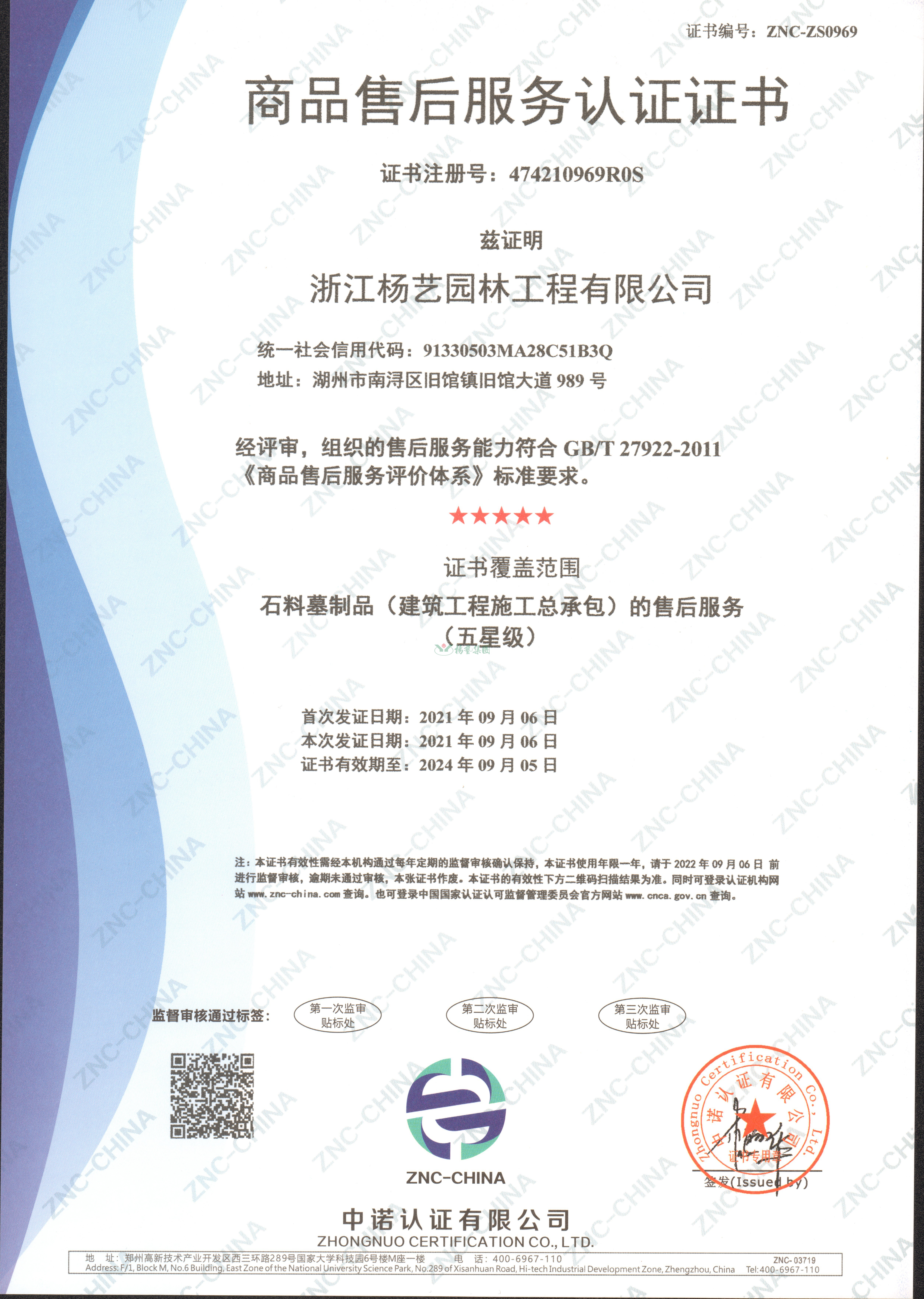 银娱优厚会717(中国)股份有限公司