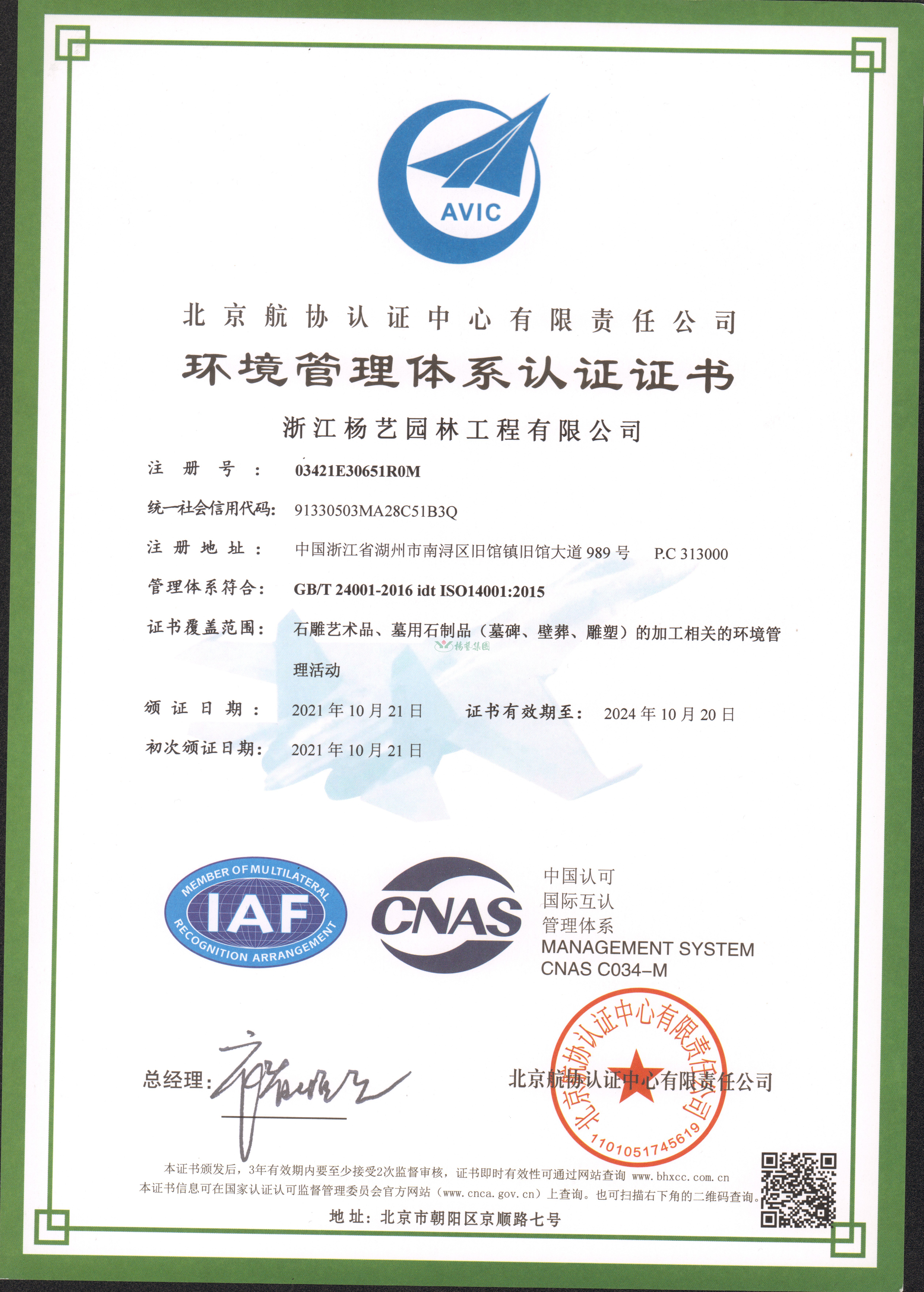 银娱优厚会717(中国)股份有限公司