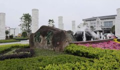 福寿园国际集团工程治理中心阮卫调查浙江银娱优越会717