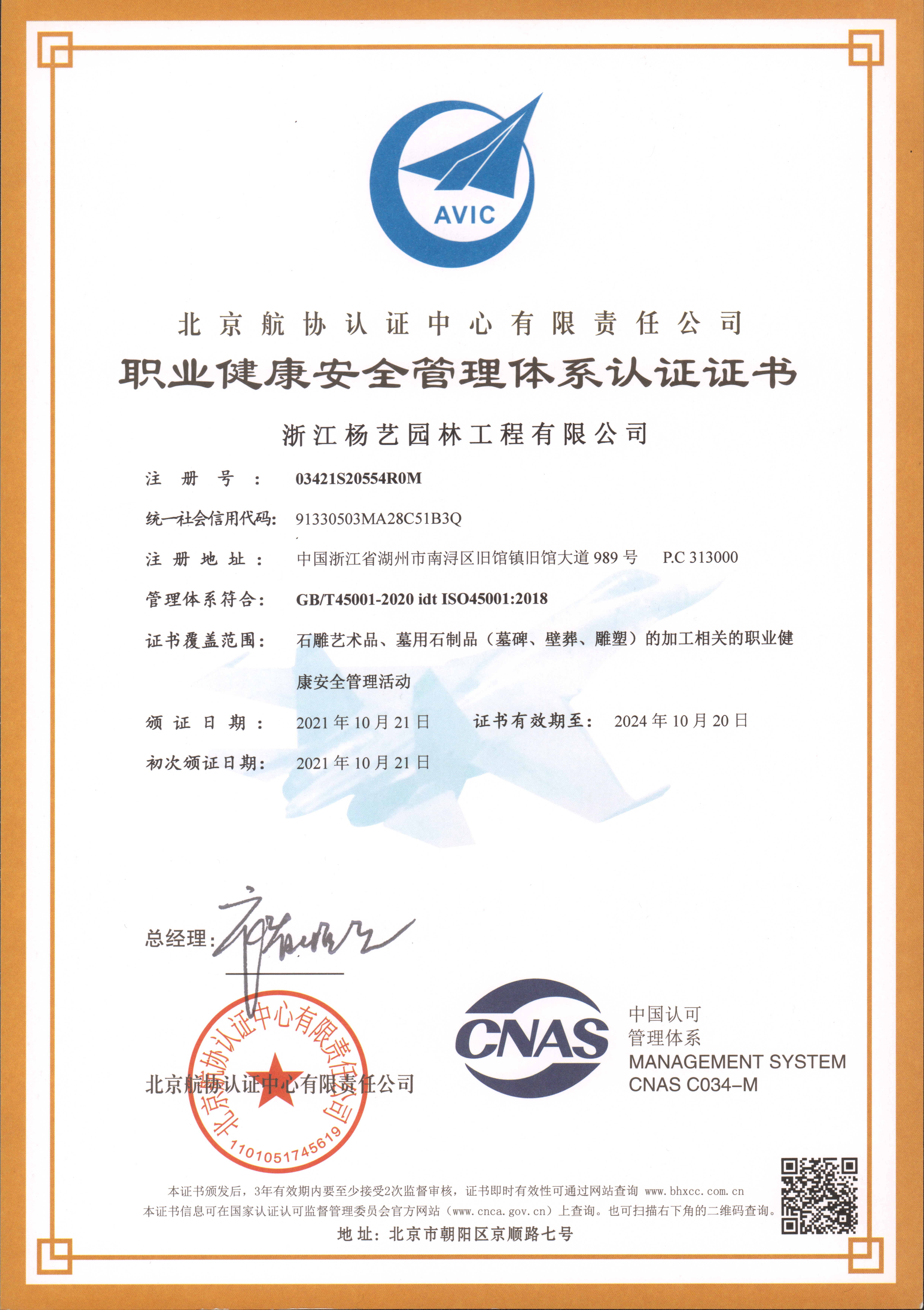 银娱优厚会717(中国)股份有限公司