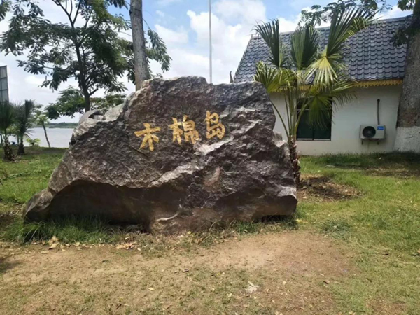 银娱优厚会717(中国)股份有限公司