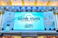 银娱优越会717与公墓年会的“共融共创”