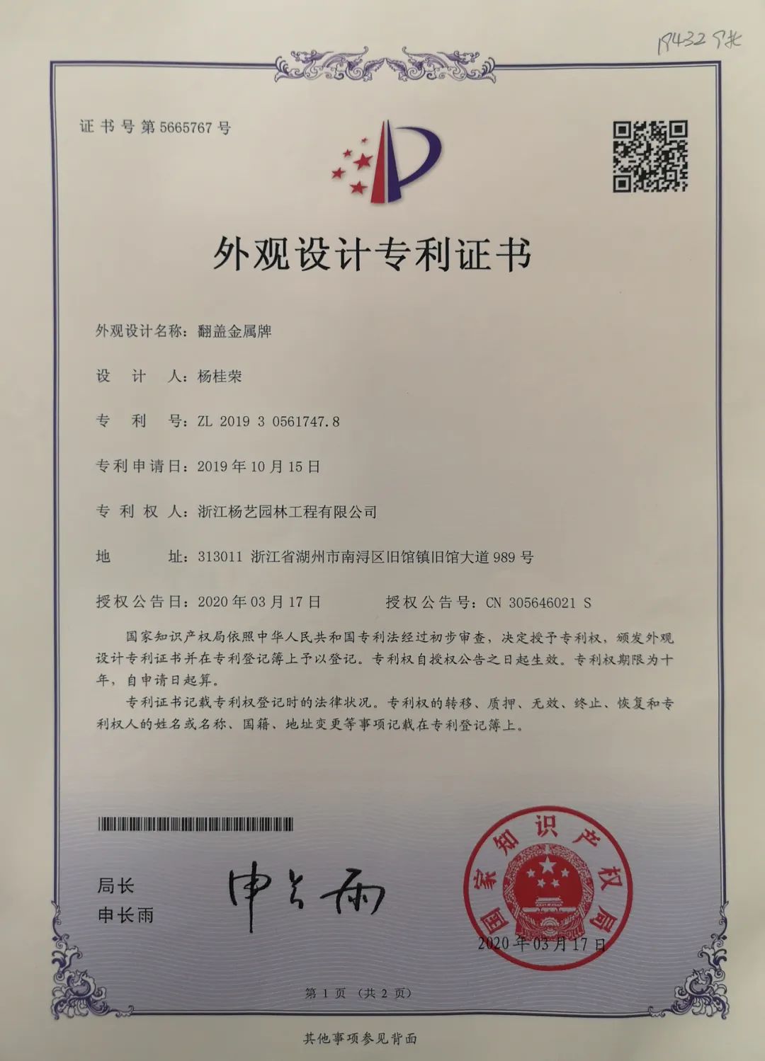 银娱优厚会717(中国)股份有限公司