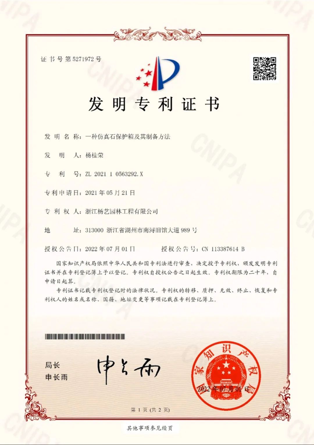 银娱优厚会717(中国)股份有限公司