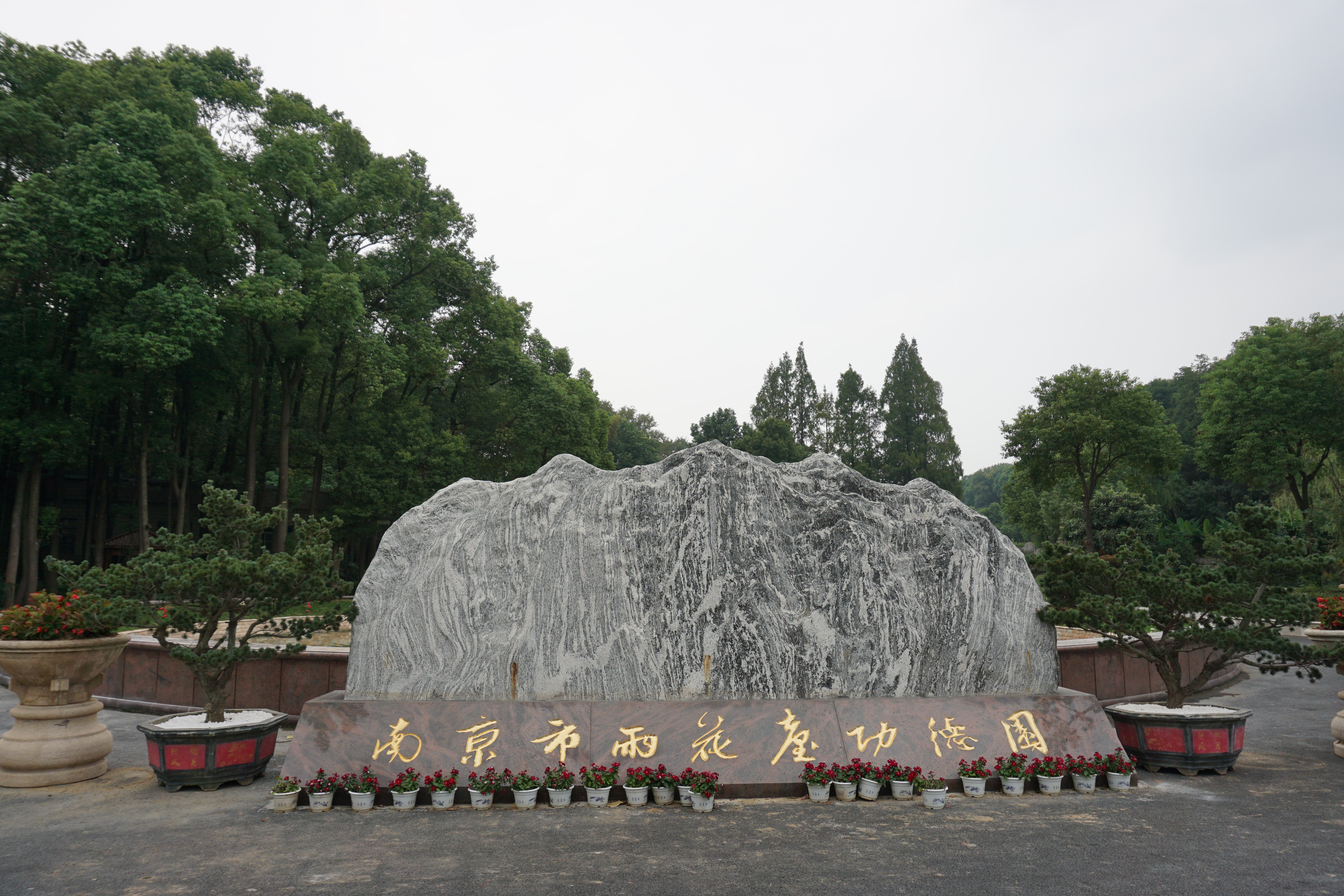 银娱优厚会717(中国)股份有限公司